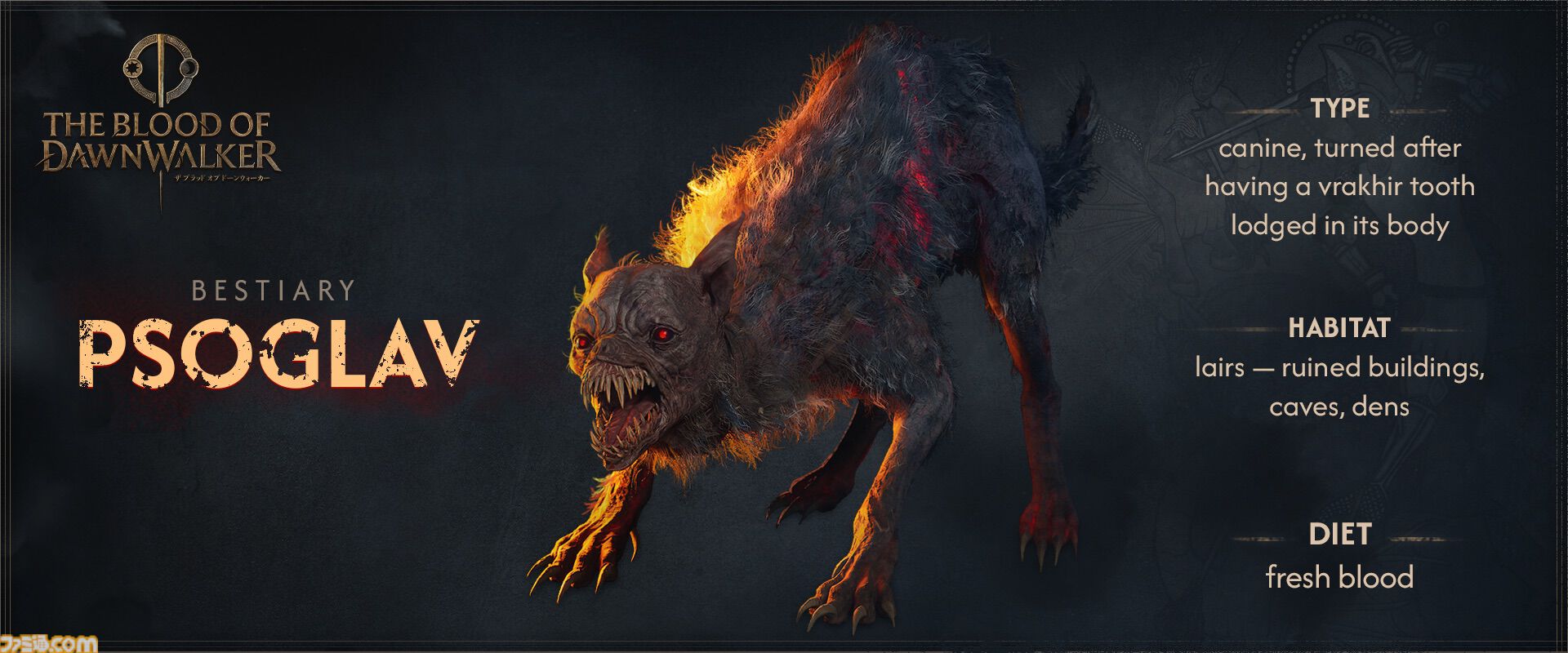 『The Blood of Dawnwalker』サンゴラ谷に潜み、行手を阻む怪物の姿が公開。夜は吸血鬼、昼は人間として生きる主人公を描くアクションRPG