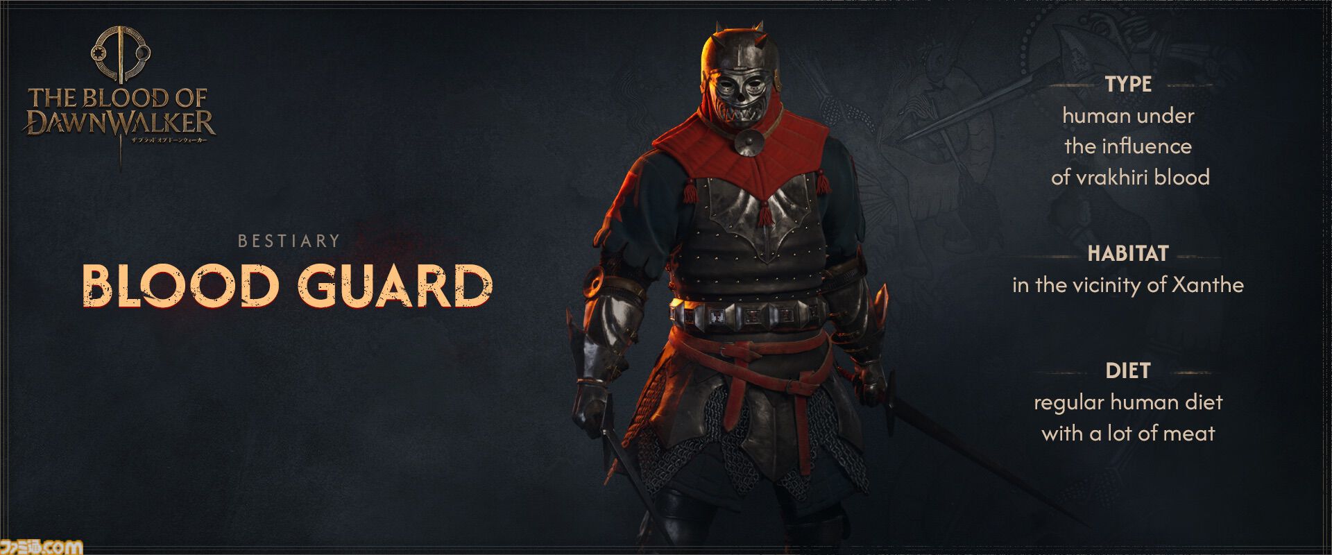 『The Blood of Dawnwalker』サンゴラ谷に潜み、行手を阻む怪物の姿が公開。夜は吸血鬼、昼は人間として生きる主人公を描くアクションRPG