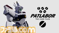『機動警察パトレイバー the Case Files』白いグリフォンの限定プラモ付き特装版が登場。PS5パッケージ版が予約開始、初回特典は30曲収録のサントラCD