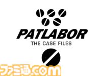 『機動警察パトレイバー the Case Files』白いグリフォンの限定プラモ付き特装版が登場。PS5パッケージ版が予約開始、初回特典は30曲収録のサントラCD