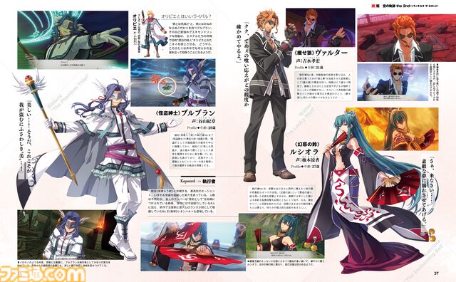 『空の軌跡 the 2nd』主人公・エステルたちの前に立ちはだかる数多のくせ者たちの姿をキャッチ!!【先出し週刊ファミ通】