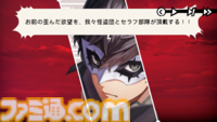 『へブバン』の『ペルソナ５ ザ・ロイヤル』コラボは本当に1ヵ月限定!? アニメ版ばりにしゃべるジョーカー、作り込まれたUI＆演出、新録のカバー楽曲など、力の入りようがスゴすぎた【先行プレイ】