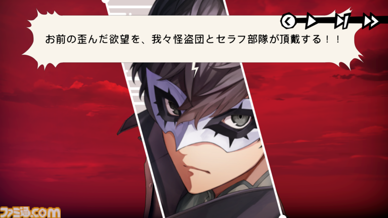 『へブバン』の『ペルソナ5 ザ・ロイヤル』コラボは本当に1ヵ月限定!? アニメ版ばりにしゃべるジョーカー、作り込まれたUI&演出、新録のカバー楽曲など、力の入りようがスゴすぎた【先行プレイ】