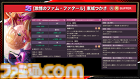 『へブバン』の『ペルソナ５ ザ・ロイヤル』コラボは本当に1ヵ月限定!? アニメ版ばりにしゃべるジョーカー、作り込まれたUI＆演出、新録のカバー楽曲など、力の入りようがスゴすぎた【先行プレイ】