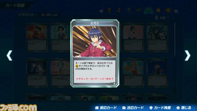 『メダロット カードロボトルRB』先行レビュー。相手の戦術を読み切り、デッキを組み換えて挑むカードバトルは白熱必至！ 切り札の使いどころは肌で感じ取るべし【体験版配信開始】