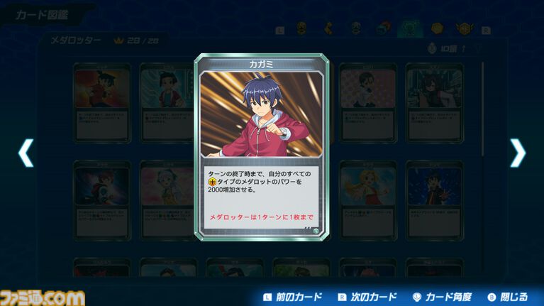 『メダロット カードロボトルRB』先行レビュー。相手の戦術を読み切り、デッキを組み換えて挑むカードバトルは白熱必至！ 切り札の使いどころは肌で感じ取るべし【体験版配信開始】