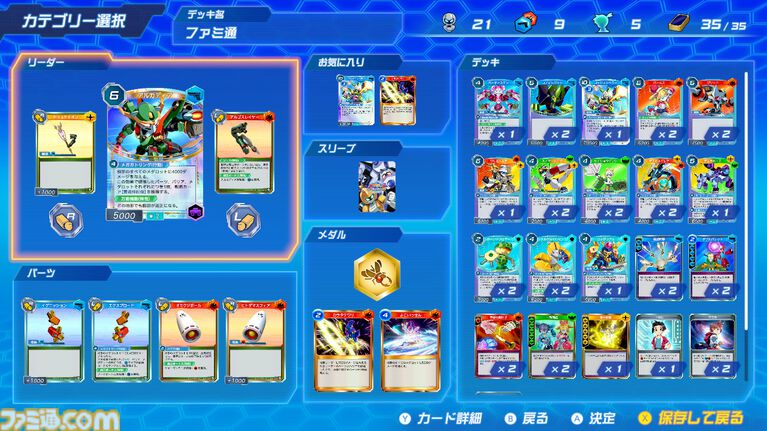 『メダロット カードロボトルRB』先行レビュー。相手の戦術を読み切り、デッキを組み換えて挑むカードバトルは白熱必至！ 切り札の使いどころは肌で感じ取るべし【体験版配信開始】