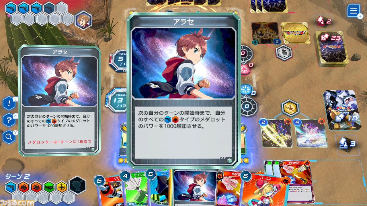 メダロット カードロボトルRB』先行レビュー。相手の戦術を読み切り