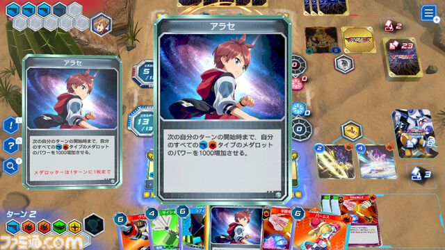 『メダロット カードロボトルRB』先行レビュー。相手の戦術を読み切り、デッキを組み換えて挑むカードバトルは白熱必至！ 切り札の使いどころは肌で感じ取るべし【体験版配信開始】