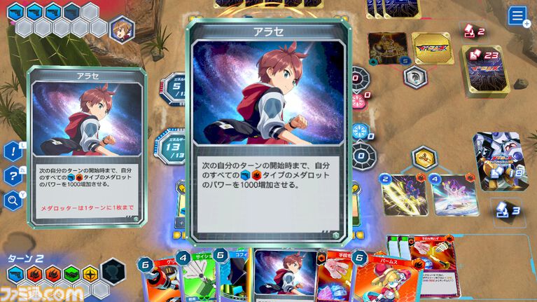 『メダロット カードロボトルRB』先行レビュー。相手の戦術を読み切り、デッキを組み換えて挑むカードバトルは白熱必至！ 切り札の使いどころは肌で感じ取るべし【体験版配信開始】
