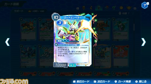 『メダロット カードロボトルRB』先行レビュー。相手の戦術を読み切り、デッキを組み換えて挑むカードバトルは白熱必至！ 切り札の使いどころは肌で感じ取るべし【体験版配信開始】
