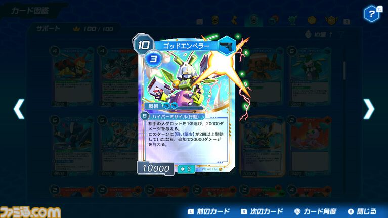 『メダロット カードロボトルRB』先行レビュー。相手の戦術を読み切り、デッキを組み換えて挑むカードバトルは白熱必至！ 切り札の使いどころは肌で感じ取るべし【体験版配信開始】