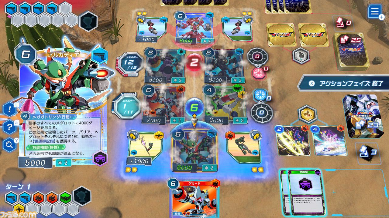 メダロット カードロボトルRB』先行レビュー。相手の戦術を読み切り