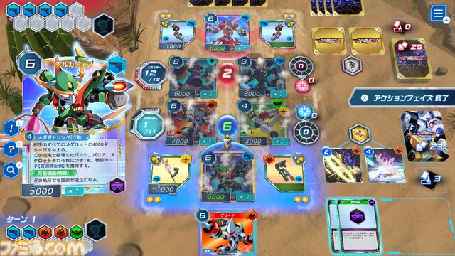 『メダロット カードロボトルRB』先行レビュー。相手の戦術を読み切り、デッキを組み換えて挑むカードバトルは白熱必至！ 切り札の使いどころは肌で感じ取るべし【体験版配信開始】