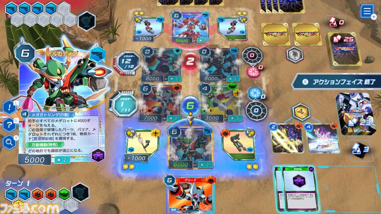 『メダロット カードロボトルRB』先行レビュー。相手の戦術を読み切り、デッキを組み換えて挑むカードバトルは白熱必至！ 切り札の使いどころは肌で感じ取るべし【体験版配信開始】