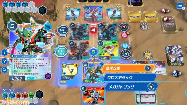 『メダロット カードロボトルRB』先行レビュー。相手の戦術を読み切り、デッキを組み換えて挑むカードバトルは白熱必至！ 切り札の使いどころは肌で感じ取るべし【体験版配信開始】