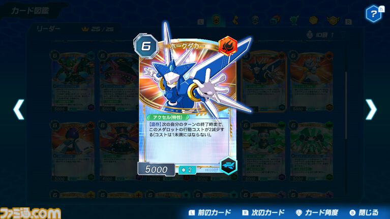 『メダロット カードロボトルRB』先行レビュー。相手の戦術を読み切り、デッキを組み換えて挑むカードバトルは白熱必至！ 切り札の使いどころは肌で感じ取るべし【体験版配信開始】
