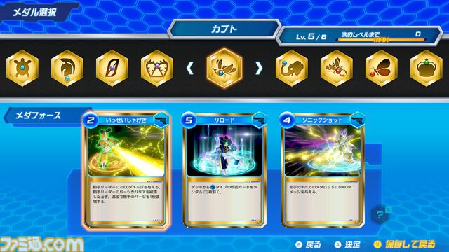 『メダロット カードロボトルRB』先行レビュー。相手の戦術を読み切り、デッキを組み換えて挑むカードバトルは白熱必至！ 切り札の使いどころは肌で感じ取るべし【体験版配信開始】