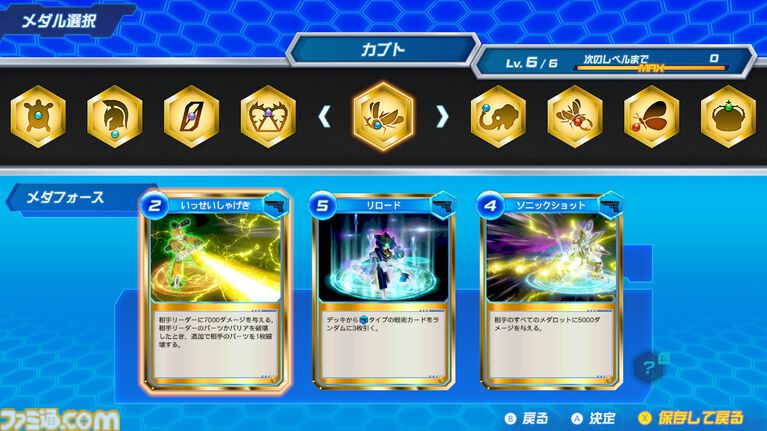 『メダロット カードロボトルRB』先行レビュー。相手の戦術を読み切り、デッキを組み換えて挑むカードバトルは白熱必至！ 切り札の使いどころは肌で感じ取るべし【体験版配信開始】