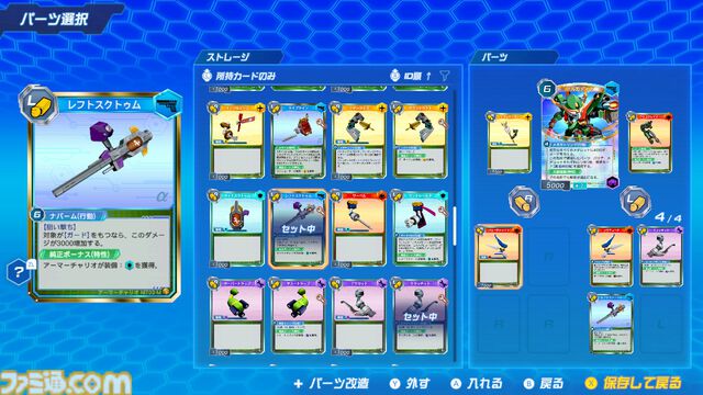 『メダロット カードロボトルRB』先行レビュー。相手の戦術を読み切り、デッキを組み換えて挑むカードバトルは白熱必至！ 切り札の使いどころは肌で感じ取るべし【体験版配信開始】