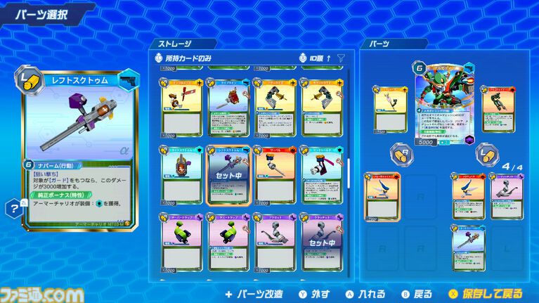 『メダロット カードロボトルRB』先行レビュー。相手の戦術を読み切り、デッキを組み換えて挑むカードバトルは白熱必至！ 切り札の使いどころは肌で感じ取るべし【体験版配信開始】