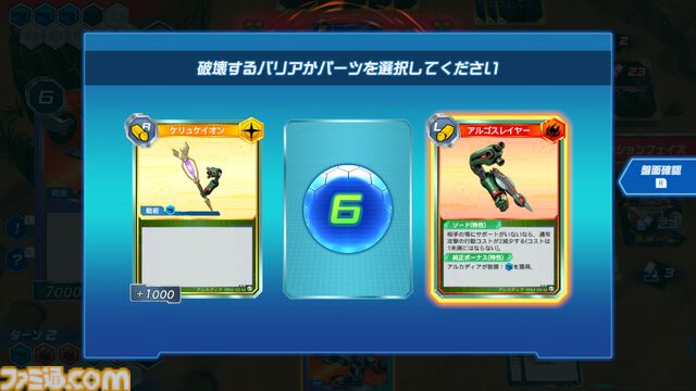 『メダロット カードロボトルRB』先行レビュー。相手の戦術を読み切り、デッキを組み換えて挑むカードバトルは白熱必至！ 切り札の使いどころは肌で感じ取るべし【体験版配信開始】
