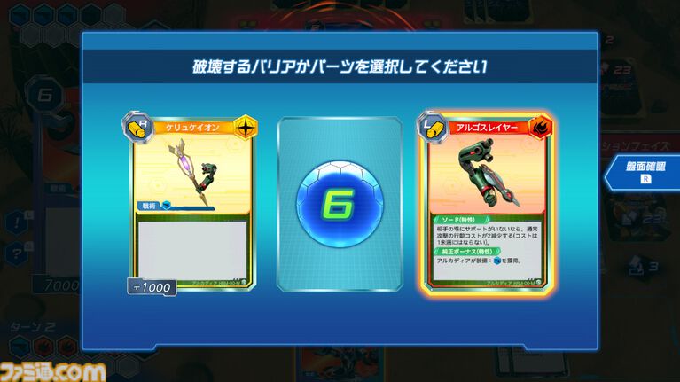 『メダロット カードロボトルRB』先行レビュー。相手の戦術を読み切り、デッキを組み換えて挑むカードバトルは白熱必至！ 切り札の使いどころは肌で感じ取るべし【体験版配信開始】