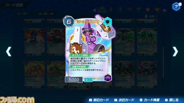 『メダロット カードロボトルRB』先行レビュー。相手の戦術を読み切り、デッキを組み換えて挑むカードバトルは白熱必至！ 切り札の使いどころは肌で感じ取るべし【体験版配信開始】