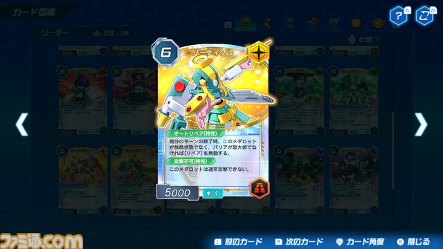 『メダロット カードロボトルRB』先行レビュー。相手の戦術を読み切り、デッキを組み換えて挑むカードバトルは白熱必至！ 切り札の使いどころは肌で感じ取るべし【体験版配信開始】