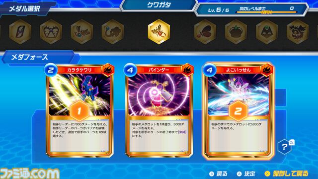 『メダロット カードロボトルRB』先行レビュー。相手の戦術を読み切り、デッキを組み換えて挑むカードバトルは白熱必至！ 切り札の使いどころは肌で感じ取るべし【体験版配信開始】