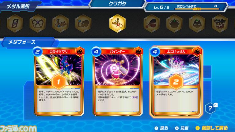 『メダロット カードロボトルRB』先行レビュー。相手の戦術を読み切り、デッキを組み換えて挑むカードバトルは白熱必至！ 切り札の使いどころは肌で感じ取るべし【体験版配信開始】