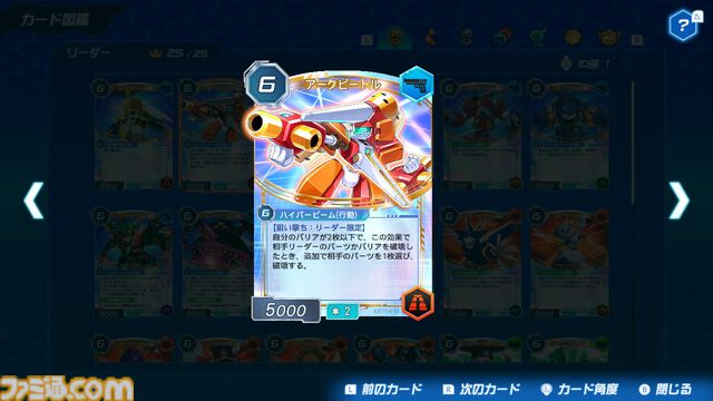 『メダロット カードロボトルRB』先行レビュー。相手の戦術を読み切り、デッキを組み換えて挑むカードバトルは白熱必至！ 切り札の使いどころは肌で感じ取るべし【体験版配信開始】