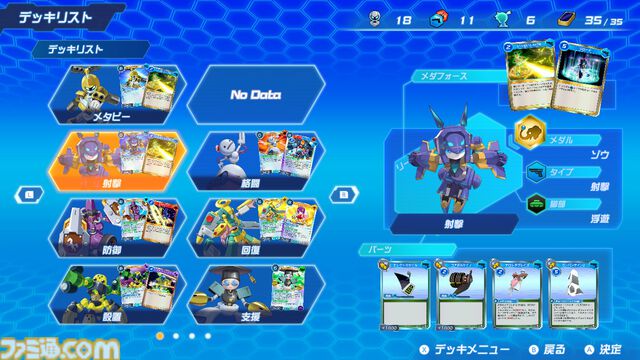『メダロット カードロボトルRB』先行レビュー。相手の戦術を読み切り、デッキを組み換えて挑むカードバトルは白熱必至！ 切り札の使いどころは肌で感じ取るべし【体験版配信開始】