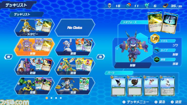 『メダロット カードロボトルRB』先行レビュー。相手の戦術を読み切り、デッキを組み換えて挑むカードバトルは白熱必至！ 切り札の使いどころは肌で感じ取るべし【体験版配信開始】
