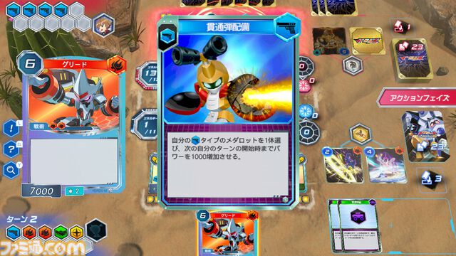 『メダロット カードロボトルRB』先行レビュー。相手の戦術を読み切り、デッキを組み換えて挑むカードバトルは白熱必至！ 切り札の使いどころは肌で感じ取るべし【体験版配信開始】
