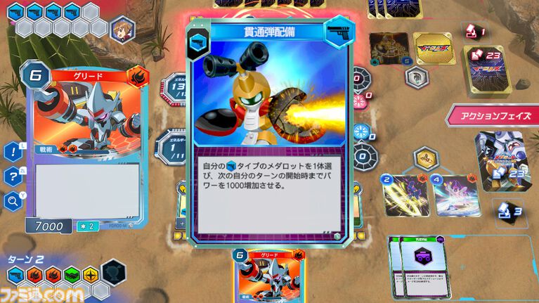 『メダロット カードロボトルRB』先行レビュー。相手の戦術を読み切り、デッキを組み換えて挑むカードバトルは白熱必至！ 切り札の使いどころは肌で感じ取るべし【体験版配信開始】