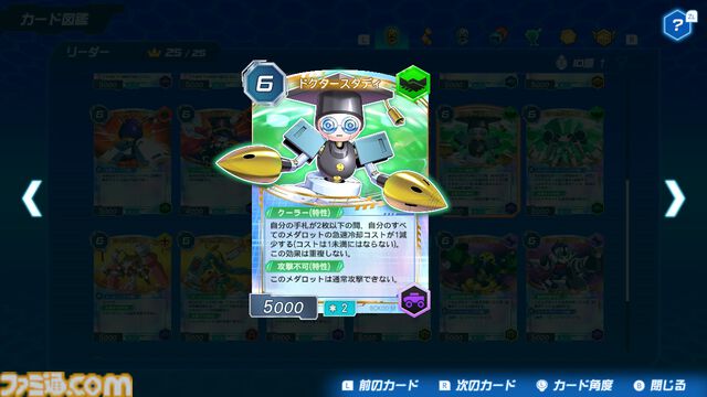 『メダロット カードロボトルRB』先行レビュー。相手の戦術を読み切り、デッキを組み換えて挑むカードバトルは白熱必至！ 切り札の使いどころは肌で感じ取るべし【体験版配信開始】