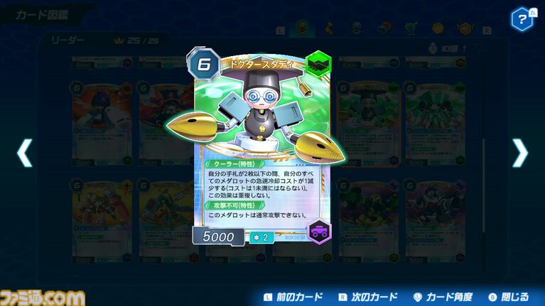 『メダロット カードロボトルRB』先行レビュー。相手の戦術を読み切り、デッキを組み換えて挑むカードバトルは白熱必至！ 切り札の使いどころは肌で感じ取るべし【体験版配信開始】