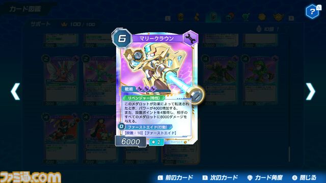 『メダロット カードロボトルRB』先行レビュー。相手の戦術を読み切り、デッキを組み換えて挑むカードバトルは白熱必至！ 切り札の使いどころは肌で感じ取るべし【体験版配信開始】
