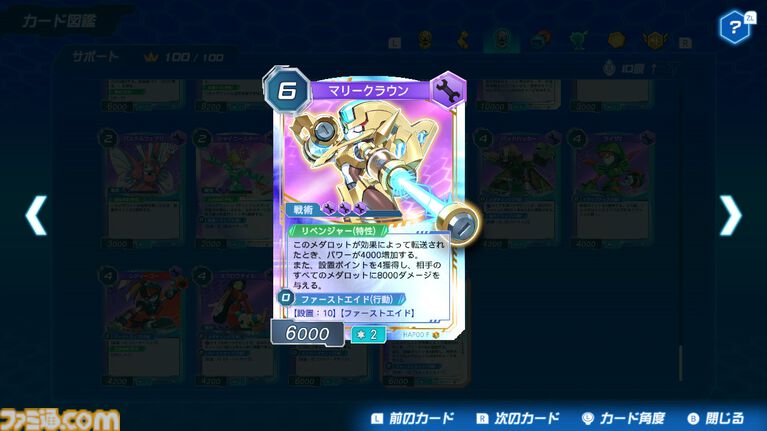 『メダロット カードロボトルRB』先行レビュー。相手の戦術を読み切り、デッキを組み換えて挑むカードバトルは白熱必至！ 切り札の使いどころは肌で感じ取るべし【体験版配信開始】
