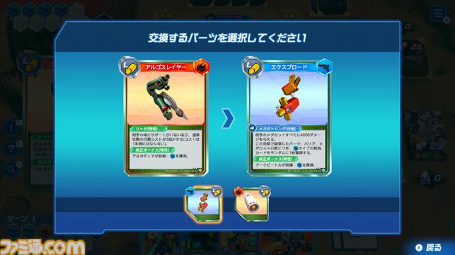 『メダロット カードロボトルRB』先行レビュー。相手の戦術を読み切り、デッキを組み換えて挑むカードバトルは白熱必至！ 切り札の使いどころは肌で感じ取るべし【体験版配信開始】