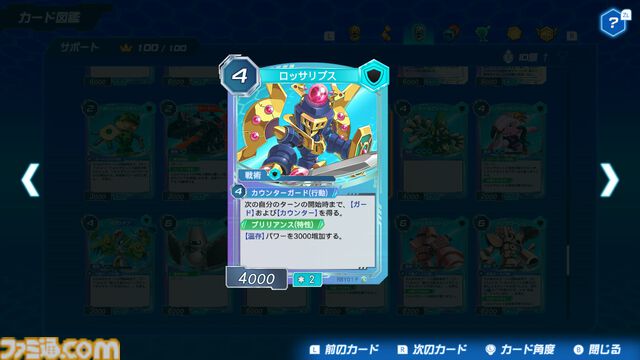 『メダロット カードロボトルRB』先行レビュー。相手の戦術を読み切り、デッキを組み換えて挑むカードバトルは白熱必至！ 切り札の使いどころは肌で感じ取るべし【体験版配信開始】