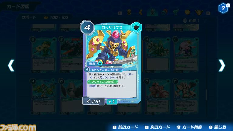 『メダロット カードロボトルRB』先行レビュー。相手の戦術を読み切り、デッキを組み換えて挑むカードバトルは白熱必至！ 切り札の使いどころは肌で感じ取るべし【体験版配信開始】