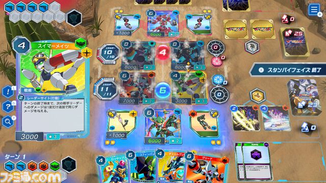 『メダロット カードロボトルRB』先行レビュー。相手の戦術を読み切り、デッキを組み換えて挑むカードバトルは白熱必至！ 切り札の使いどころは肌で感じ取るべし【体験版配信開始】