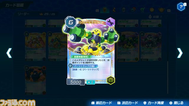 『メダロット カードロボトルRB』先行レビュー。相手の戦術を読み切り、デッキを組み換えて挑むカードバトルは白熱必至！ 切り札の使いどころは肌で感じ取るべし【体験版配信開始】