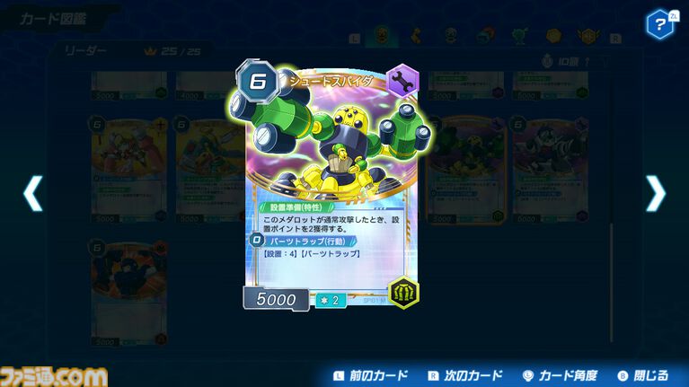 『メダロット カードロボトルRB』先行レビュー。相手の戦術を読み切り、デッキを組み換えて挑むカードバトルは白熱必至！ 切り札の使いどころは肌で感じ取るべし【体験版配信開始】
