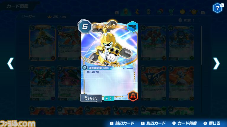 『メダロット カードロボトルRB』先行レビュー。相手の戦術を読み切り、デッキを組み換えて挑むカードバトルは白熱必至！ 切り札の使いどころは肌で感じ取るべし【体験版配信開始】