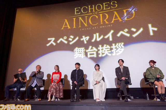 『SAO』ゲーム最新作『Echoes of Aincrad』スペシャルイベントリポート。「キリトは厄介」だった？ アニメ『Unanswered//butterfly』の制作秘話が飛び出す