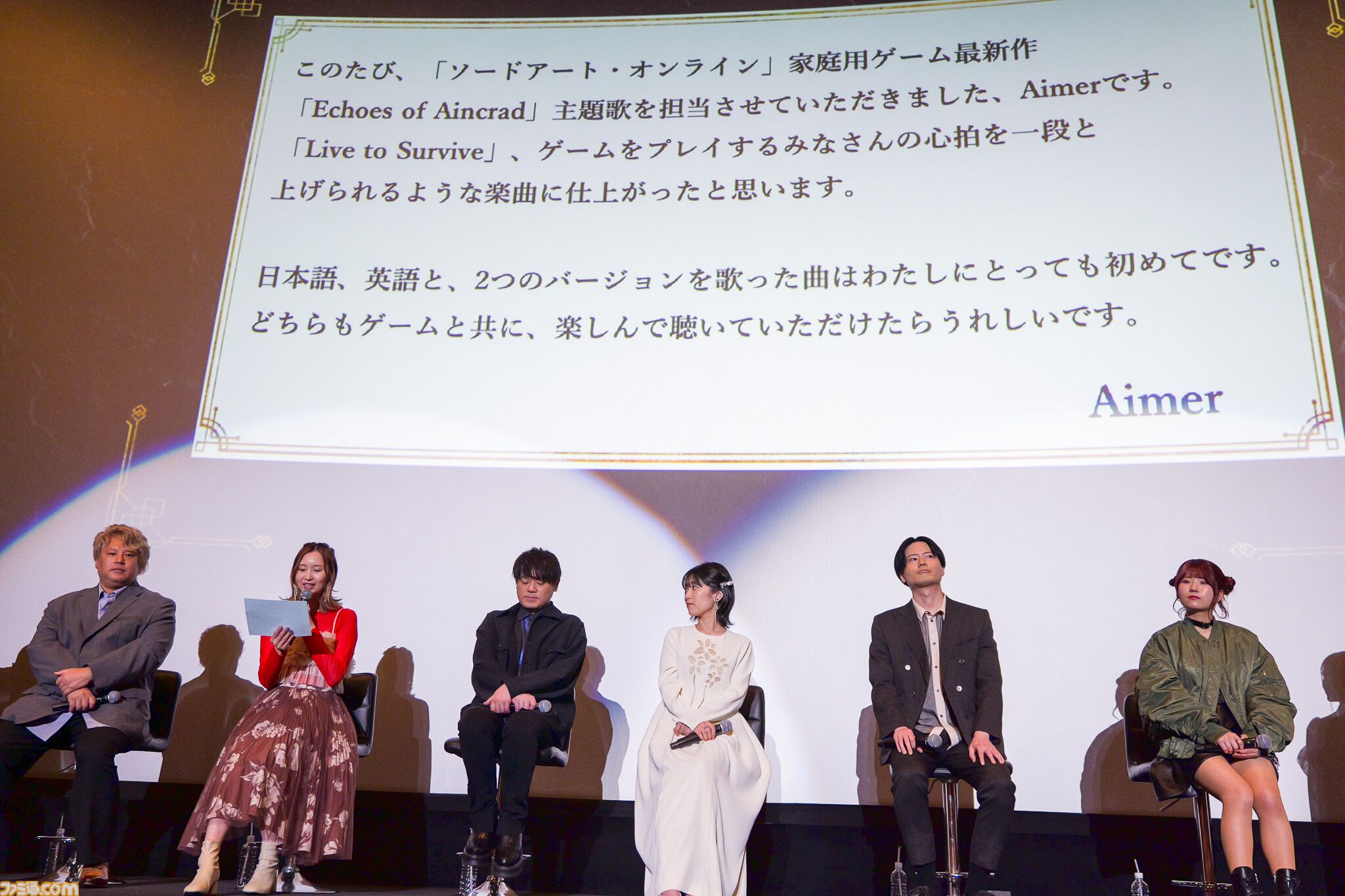 『SAO』ゲーム最新作『Echoes of Aincrad』スペシャルイベントリポート。「キリトは厄介」だった？ アニメ『Unanswered//butterfly』の制作秘話が飛び出す