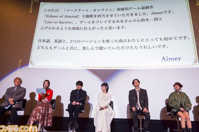 『SAO』ゲーム最新作『Echoes of Aincrad』スペシャルイベントリポート。「キリトは厄介」だった？ アニメ『Unanswered//butterfly』の制作秘話が飛び出す